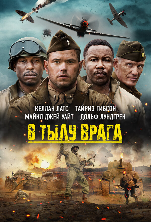 Постер фильма